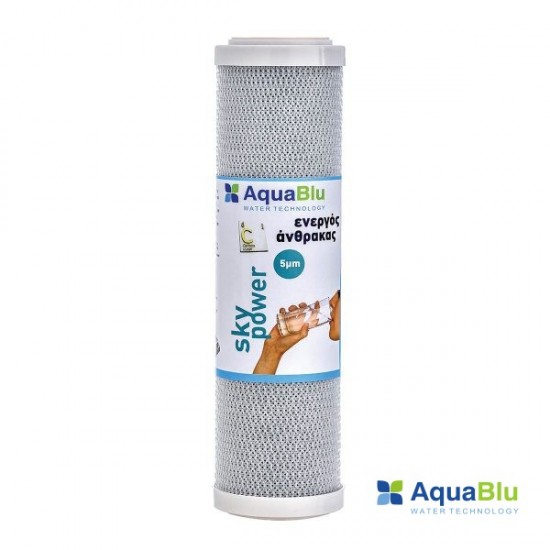 Φίλτρο ενεργού άνθρακα 9 7/8” 5 micro και ασήμι SKY power