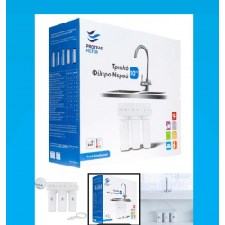 Τριπλή Φιλτροθήκη Κάτω Πάγκου PL-14