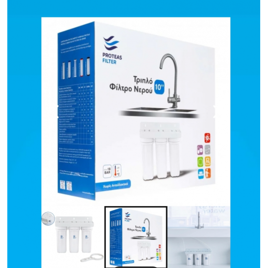 Τριπλή Φιλτροθήκη Κάτω Πάγκου PL-14