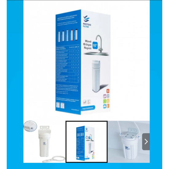 Μονή Φιλτροθήκη Κάτω Πάγκου PL-13