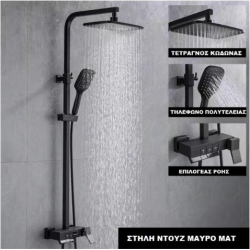 Στήλη Ντουζ με Μπαταρία Black PO310 Στήλη Ντουζ με Μπαταρία Black PO310