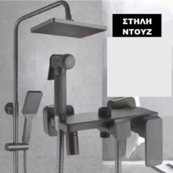 Στήλη Ντουζ με Μπαταρία Grey PO314  Στήλη Ντουζ με Μπαταρία Grey PO314