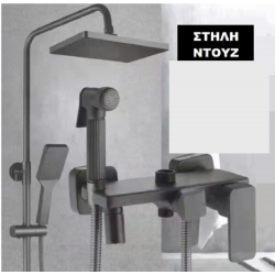 Στήλη Ντουζ με Μπαταρία Grey PO314  Στήλη Ντουζ με Μπαταρία Grey PO314