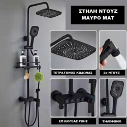 Στήλη Ντουζ με Μπαταρία Black PO313 Στήλη Ντουζ με Μπαταρία Black PO313